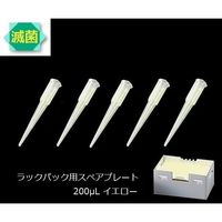 ビオラモサクラチップ(ラックパック用スペアプレート) 200μL イエロー(滅菌済)1箱(96本×10プレート入) V-200RSE（直送品）
