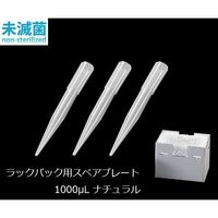 ビオラモサクラチップ(ラックパック用スペアプレート) 1000μL ナチュラル 1箱(96本×10プレート入) V-1000RSN（直送品）