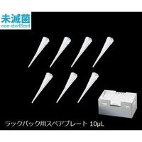 ビオラモサクラチップ(ラックパック用スペアプレート) 10μL ナチュラル 1箱(96本×10プレート入) V-10RSH 1箱(960本)（直送品）