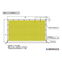 旭産業 防虫イエローシート 1970×2000×0.3mm ターポリン補強 3-8356-02 1枚(1個)（直送品）