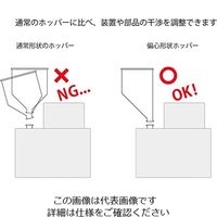 MONOVATE 偏心ホッパー型容器 4L EHT-ST-18 1個 3-8373-01（直送品）