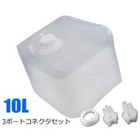 積水成型工業 ステリテナープラス(滅菌容器) 10L 3ポートコネクタセット 1セット(5枚×2箱入) SR-10P 1セット(10枚)（直送品）
