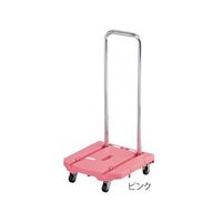 アズワン 折り畳み式小型台車 ピンク HS-550P 1台 3-9932-02（直送品）