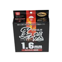 藤原産業 SK11 切断砥石 黒砥 10枚 105×1.6×15mm 105X1.6X15MM 1個(10枚) 62-2894-36（直送品）