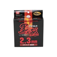 藤原産業 SK11 切断砥石 黒砥 10枚 105×2.3×15mm 105X2.3X15MM 1個(10枚) 62-2894-37（直送品）