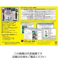 共立電子産業 ロボット製作キット 4-188-03 1セット（直送品）