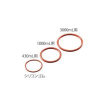 アズワン ステンレスポットミル 交換用シリコンゴム製Oリング(1000mL用) 1-3951-12 1個（直送品）