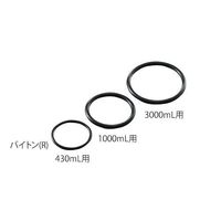 アズワン ステンレスポットミル用バイトン(R)製Oリング(1000mL用) 1-3951-15 1個（直送品）