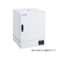 アズワン 乾熱滅菌器 右扉(左ハンドル右開き) KM-450V-R 1台 2-6393-45（直送品）