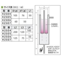 アズワン コールドトラップ(ステンレス製) 下部ストレート H2SO6 1個 2-8099-03（直送品）