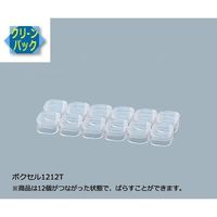 アズワン ボクセル クリーンパック 12個入 3-399-01 1袋(12個)（直送品）
