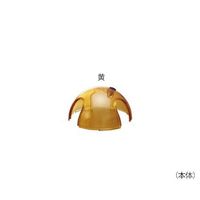 アズワン マウスイグルー 本体 黄 K3328 1個 3-600-03（直送品）