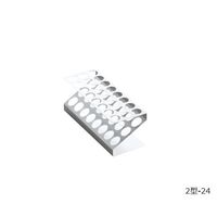 アズワン 試験管立Z型(刻印入り) 2型ー24 3-626-03 1個（直送品）