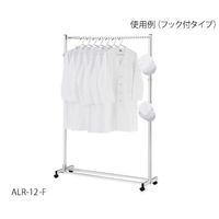 アズワン 斜め掛けハンガーラック(フック付) ALR-12-F 1個 3-6787-04（直送品）