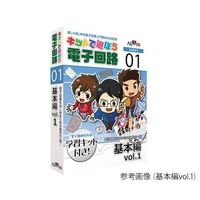 アドウィン キットで遊ぼう電子回路(電子回路学習キット) オペアンプ入門編 ECB-800T 1セット 3-8810-07（直送品）
