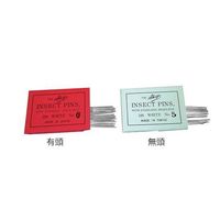 アズワン 昆虫針 有頭 3号 100本入 3-9435-05 1袋(100本)（直送品）