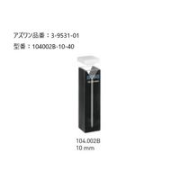 アズワン ヘルマ(R)石英セル マイクロブラック 104002B-10-40 1個 3-9531-01（直送品）