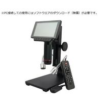 アズワン デジタルマイクロスコープ(モニター付) WAT3045 1個 4-554-01（直送品）