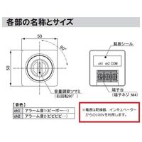 アズワン アラームオプション ブザー(スタンド付) UP03A-100AS 1個 4-580-01（直送品）
