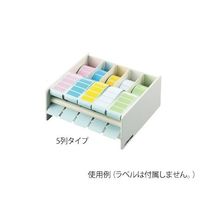 アズワン 耐熱カラフルラベル用ディスペンサー 5列タイプ 4-737-02 1個（直送品）