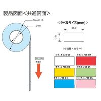 アズワン 耐熱カラフルラベル ピンク 500枚入 ZS-P 1巻(500枚) 4-738-06（直送品）
