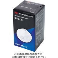 エスコ [DS1] マスク(防塵用/22枚) EA800NA-2 1箱(22枚)（直送品）