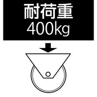 エスコ 200mm キャスター(自在金具・帯電防止/ブレーキ付) EA986HE-24 1個（直送品）