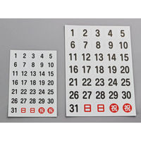 トラスコ中山 TRUSCO 日付シートマグネット 白 17X18X0.8T DH-17 1枚 116-2302