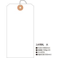 ササガワ ユポ荷札 大 25-1230 1箱(1000枚入)