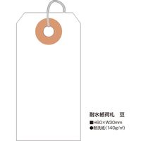 ササガワ 耐水紙荷札 豆 25-1310 1セット(2000枚入)