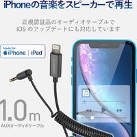 エレコム 車載用AUXケーブル/Lightning-φ3.5オス（L字）/スリムデザイン（カール）/1.0m/ブラック 1個