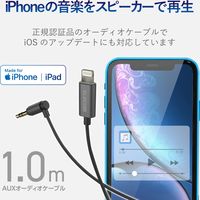 エレコム 車載用AUXケーブル/Lightning-φ3.5オス(L字)/スリムデザイン/1.0m/ブラック MPA-CL35L10BK 1個