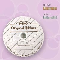 シモジマ HEIKO ソフトメタルリボン 6×20 シルバー 001401100 1セット(1巻入×4巻 合計4巻)（直送品）