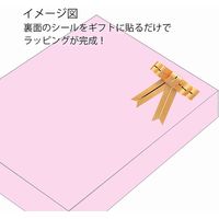 シモジマ ニュータイリボン ゴールド 001454711 1セット（50個入×20）（直送品）