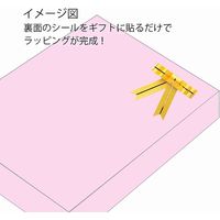シモジマ ニュータイリボン アソート 001454800 1セット(100個入×4箱 合計400個)（直送品）
