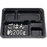【ケース販売】シーピー化成 弁当容器 本体 新CZ-22-1 BS黒 004406674 1ケース(50枚×12袋 合計600枚)（直送品）