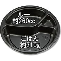 【ケース販売】シーピー化成 カレー容器 BFカレー内8 黒 本体 004468216 1セット(50枚入×8袋 合計400枚)（直送品）