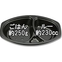 【ケース販売】シーピー化成 カレー容器 BFカレー内6 黒 本体 004468217 1セット(50枚入×12袋 合計600枚)（直送品）
