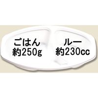 【ケース販売】シーピー化成 カレー容器 BFカレー内6 ホワイト 本体 004468218 1セット(50枚×12袋 計600枚)（直送品）
