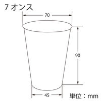 HEIKO プラスチックカップ 7オンス 口径70mm 004530947 1ケース(100個入×20袋 合計2000個)（直送品）