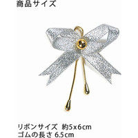 シモジマ リボンビーズタイ シルバー 004743202 1セット（12個入×20）（直送品）