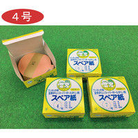 オンダ スペア紙1000枚 7号 005974977 1セット（1000枚入×96）（直送品）