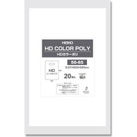 シモジマ HDカラーポリ 50-65 ホワイト 006637351 1セット（20枚入×10）（直送品）