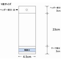 シモジマ クリスタルパック H 4.5ー23 100枚入 006745500 1セット(1000枚:100枚入×10)