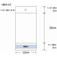 シモジマ クリスタルパック　Ｈ　１２ー２０　100枚入 006746700 1セット（1000枚：100枚入×10）