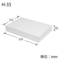 シモジマ DX白無地箱 Hー35N タオルケット用 006818001 1セット(1束(10枚)×5)