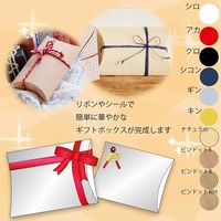 シモジマ ギフトBOX AX-6 ナチュラル 006848111 1セット（10枚入×10）（直送品）