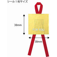 シモジマ リボン付きシール リボンフォーユー 007068501 1セット（60片入×10）（直送品）