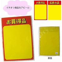 シモジマ 黄ポスター 8才 H081-01 お買得品 007208101 1セット（10束）（直送品）