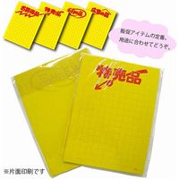 シモジマ 黄ポスター 16才 H090-04 お買得品 007209004 1セット（10束）（直送品）